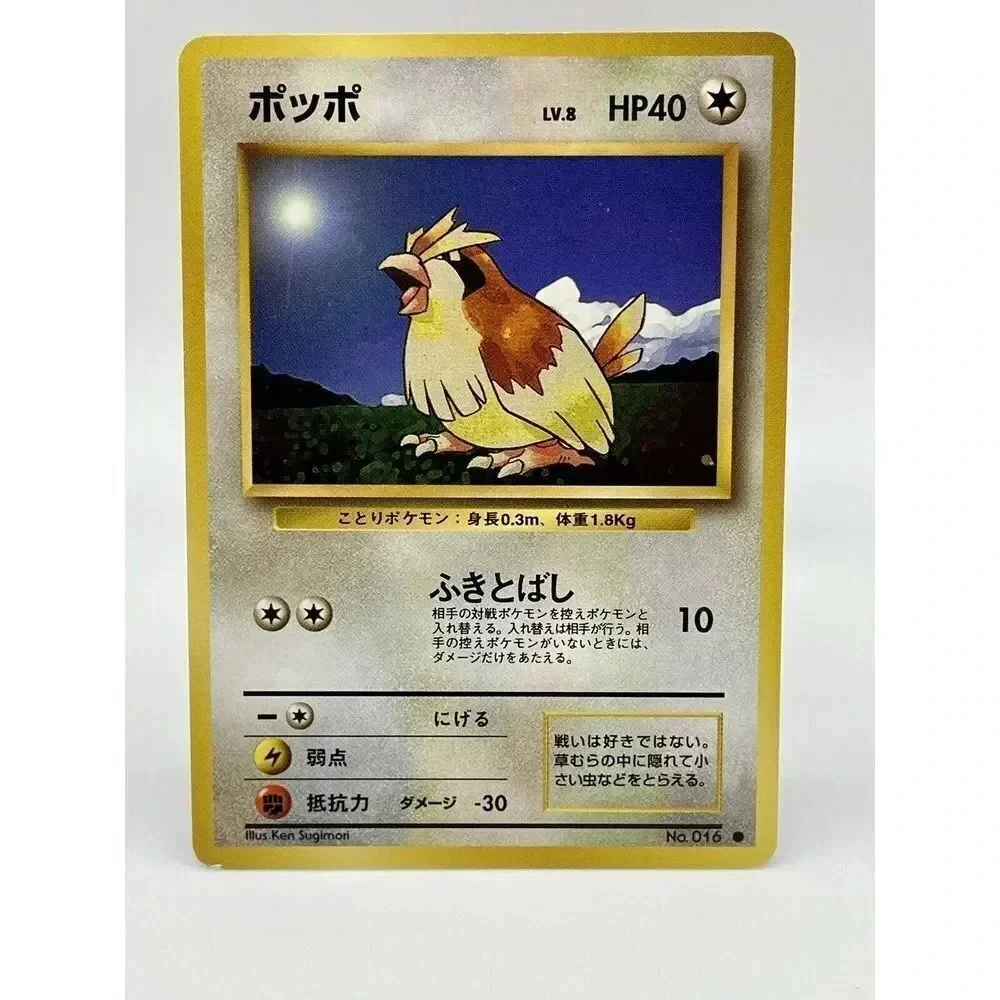 Pidgey #016 Pokemon Japanese‎ Base Common Non Holo Vintage 1996 NM Old Back